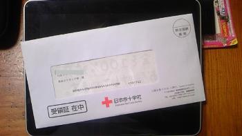 日本赤十字社から